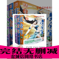 庆余年小说(上中下)三本完结无删减历史架空穿越玄幻小说猫腻著