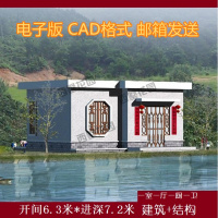 (实物图纸)平顶一层中式房屋设计图纸 新农村小户型自建房屋施工图H55()