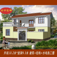 (实物图纸)小户型别墅设计图 新农村自建二层房屋设计 全套别墅图纸大全S5()