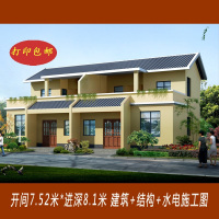 (实物图纸)兄弟双拼别墅设计 农村自建二层房屋设计 小别墅图纸带效果图C86()