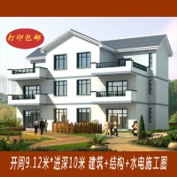 (实物图纸)三层联排双拼 农村别墅设计图 自建房设计图 别墅图纸超市全套C70()