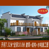 (实物图纸)两层微派别墅设计图纸 农村自建二层房屋设计 兄弟双拼别墅图C30()