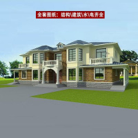 （实物图纸）21米x12米二层坡屋顶带娱乐室别墅设计（结构水电效果全套）（）