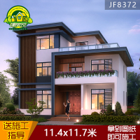 (实物图纸)农村别墅设计图纸自建房现代中式风格三层平顶全套施工效果图()