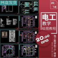 电气画图电工电路绘图制图工具软件 电工制图盘货电子版 强电电路图模拟()