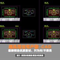 超高层住宅户型平面图一梯四户一梯六户等CAD施工图素材()