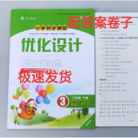 2019年优化英语3三年级下册增强版PEP小学生同步测控优化新版春季出版()