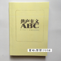 新书/ABC(苏)尼·布哈林 三联书店()
