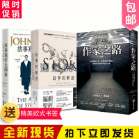 羅伯特《故事的解剖:跟好萊塢編劇教父學習》故事寫作大師班()