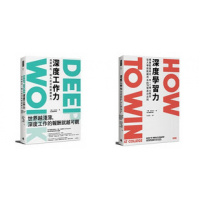 Deep Work深度工作力+深度學習力：學歷貶值時代卡爾 紐波特時報（）
