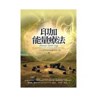 印加能量療法(08)位心理學家的薩滿學習之旅/阿貝托()