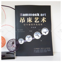 吊床艺术空中瑜伽教程书反重力体式课程编排瑜伽教练培训（）