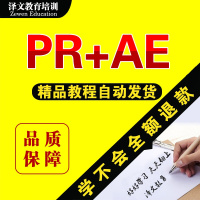 Pr抖音短视频premiere快手影视剪辑视频制作教程入到精通()