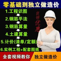 预算软件广联达视频教程土建全套实例造价教程钢筋算量零基础识图 电子版()