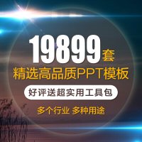 ppt模板商务动态教育工作总结毕业答辩中国风简约PPT模版素材()