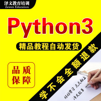 Python3编程零基础入到精通视频人工智能爬虫数据分析全套教程()