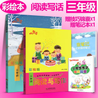 [任选]响三年级课外阅读训练阅读真题80篇看图阶梯阅读训练写话英语3年级阅读训练100篇()