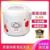 Midea 美的电饭煲 MB-YJ308J 家用3L 迷你 学生 家用 正品 特价 2-4人 底盘加热 铝合金内胆