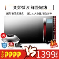 美的 (Midea)微波炉EV923MF7-NRH蒸烤箱一体家用智能变频蒸立方 智能湿度感应,锁住营养 23L容量