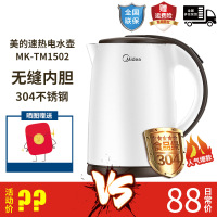 美的(Midea)电热水壶 MK-TM1502 无缝内胆 速热防烫家用1.5L不锈钢烧水壶 自动断电