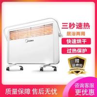 美的(Midea)取暖器 NDK20-17DW 欧式快热炉 取暖器 电暖器 倾倒断电 防水