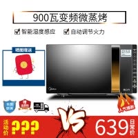 美的(Midea)微波炉 X3-233A 变频光波烧烤 平板底盘类型23升蒸立方光波炉微电脑式控制方式 预约功能