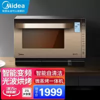 美的(Midea)微波炉X5-252D 家用直喷蒸汽炉 家用蒸立方烤箱一体 平板 微电脑式特色功能烧烤功能;预约功能