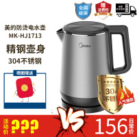 美的(Midea)电热水壶MK-HJ1713(HJ1713a)中空隔热不烫手 优质温控器烧水壶 304不锈钢自动断电