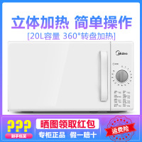 美的(Midea) 微波炉 M1-201A/M100 /PM2000 20L机械式 迷你转盘 多功能家用 微波炉