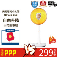 美的(Midea)取暖器小太阳NPS10-15B 台立两用 升降调节 倾倒断电 家用摇头暗光电暖器烤火炉