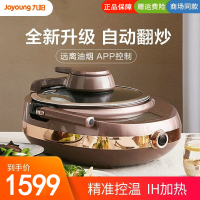 九阳(Joyoung)J7S炒菜机全自动智能炒菜机器人家用无油烹饪锅炒菜锅