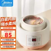 美的(Midea)电炖锅 MD-DZ08Easy101 炖盅煮粥煲汤锅陶瓷全自动家用燕窝锅 白色