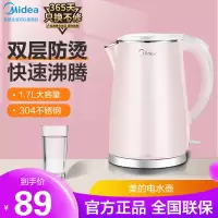 美的 (Midea) 电水壶 MK-HJ1705 电热水壶家用烧水壶304不锈钢电烧水瓶