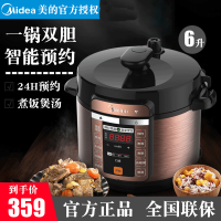 美的(Midea) 电压力锅MY-CS6018P 双胆 6L大容量 家用智能预约多功能煮饭煲汤炖肉高压锅F