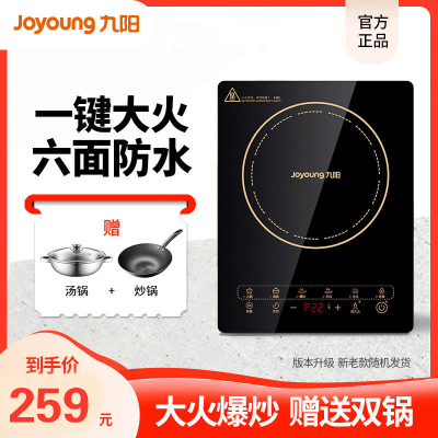 九阳(Joyoung)电磁炉 JYC-21HEC05 微晶面板 多功能家用电磁炉新款火锅 8档以上 触摸控制 触控式