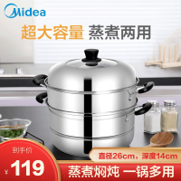 美的(Midea) 蒸锅MP-ZG26Z02 家用三层加厚大号不锈钢蒸鱼馒头汤锅 电磁炉煤气灶通用蒸笼屉W