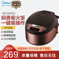 美的电饭煲 MB-FS4073A 4L大容量 智能预约 可拆洗蒸汽阀 家用多功能煮粥煮饭电饭锅