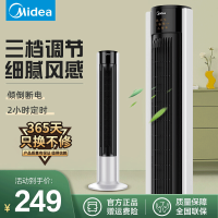 美的(Midea)塔扇 ZAC10B 家用电风扇 无叶风扇 轻音立式 台式宿舍 摇头电扇风扇 落地3档调节机械控制正常风