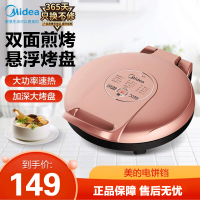 美的(Midea) 电饼铛 MC-JK30E201加深悬浮大烤盘家用多功能煎烤机烙饼锅
