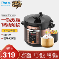 美的(Midea) 双胆电压力锅MY-CS5018P 5L大容量 家用智能预约多功能煮饭煲汤炖肉高压锅F