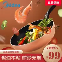 美的(Midea)CJ28WoK302 炒锅 麦饭石不粘锅 家用炒锅 不粘锅 燃磁通用 炒菜锅