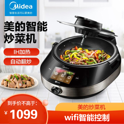 美的(Midea)炒菜机PY18-X1S 全自动IH智炒菜机器人 炒菜烧菜锅 家用多用途自动烹饪锅 wifi智能控制