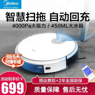 美的(Midea)扫地机器i5 Young 人家用全自动智能吸尘器扫地拖地一体机