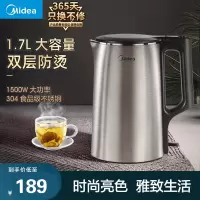 美的(Midea)电水壶PJ17A01 家用1.7L烧水壶双钢防烫防干烧热水壶 304不锈钢电水壶