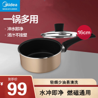 美的(Midea) 奶锅 CJ16Pot302 麦饭石不粘小奶锅家用宝宝辅食锅婴儿煮奶锅多功能泡面小汤锅