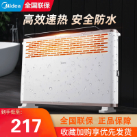 美的(Midea)取暖器 HDY20K 电暖气家用节能省电速热电暖器暖风机办公卧浴室小太阳