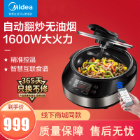 美的(Midea)炒菜机PY16-S2 家用全自动多功能烹饪菜锅懒人做饭智能炒菜机