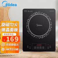 美的(Midea)电磁炉 C22-RT22E01 家用2200W大火力汉森面板 电磁灶4D防水 旋风防堵风机