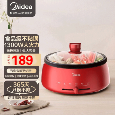 美的(Midea) 电火锅 MC-DH2851 电热火锅 分体式家用多功能电热锅