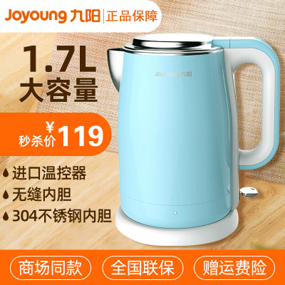九阳(Joyoung) K17-F5电热水壶开水煲烧 食品级304不锈钢 1.7升 开水煲 自动断电